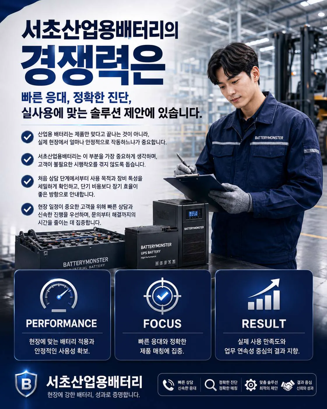 서버실 UPS 배터리 스트링 연결 상태 점검